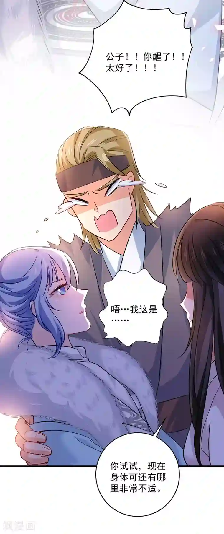 我在异界养男神：神医九小姐第20话 云乔的信物