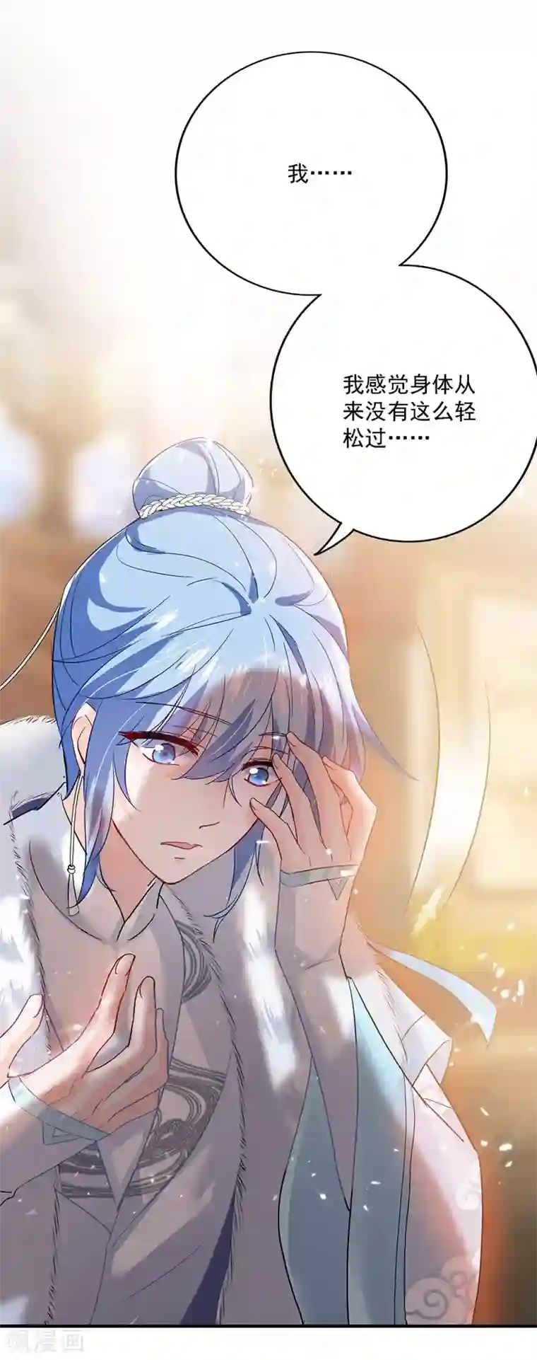 我在异界养男神：神医九小姐第20话 云乔的信物