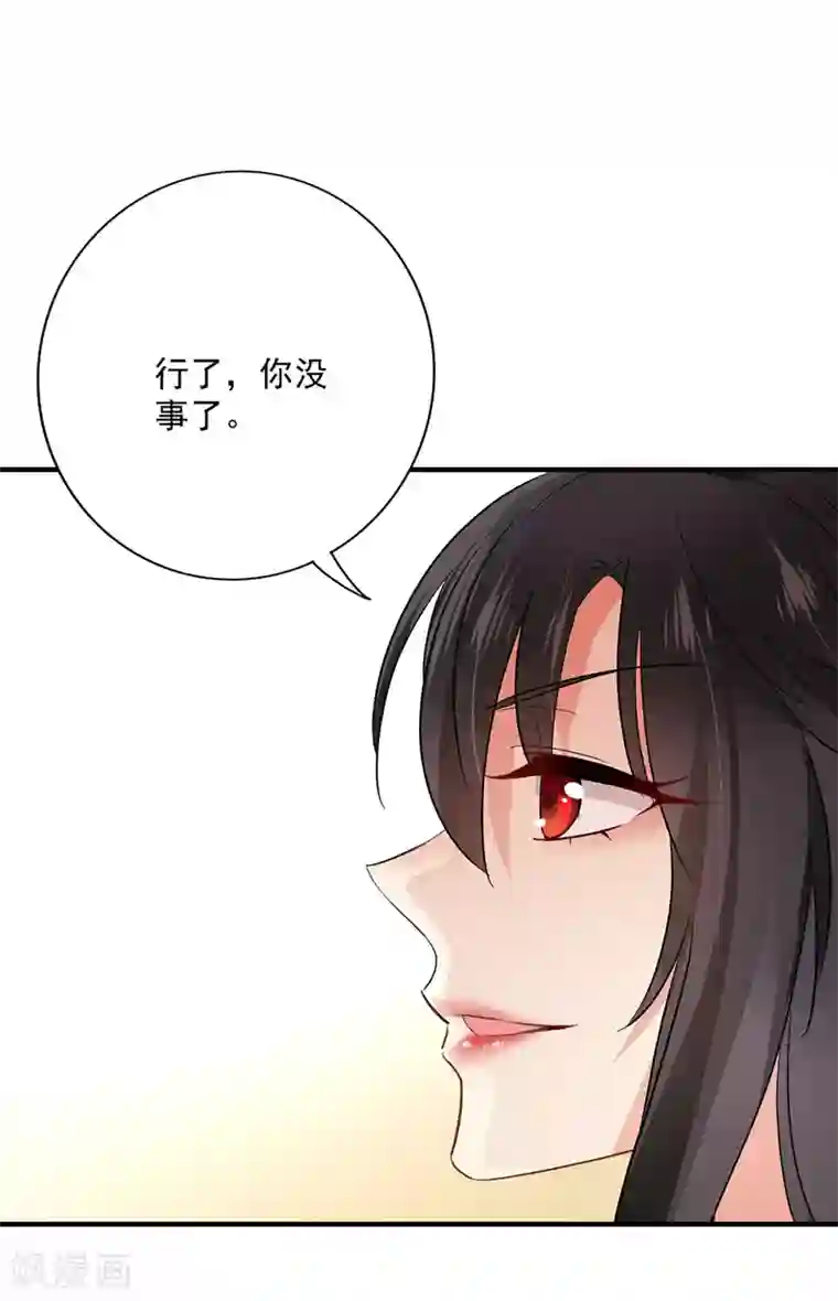 我在异界养男神：神医九小姐第20话 云乔的信物