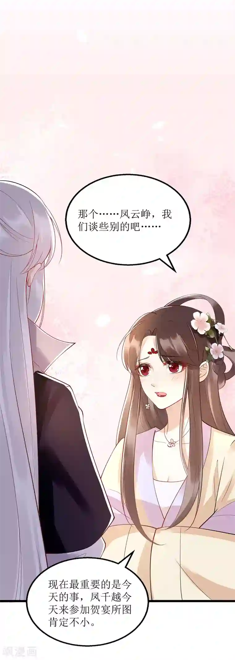 一品嫡女第122话 “大礼”贺相逢