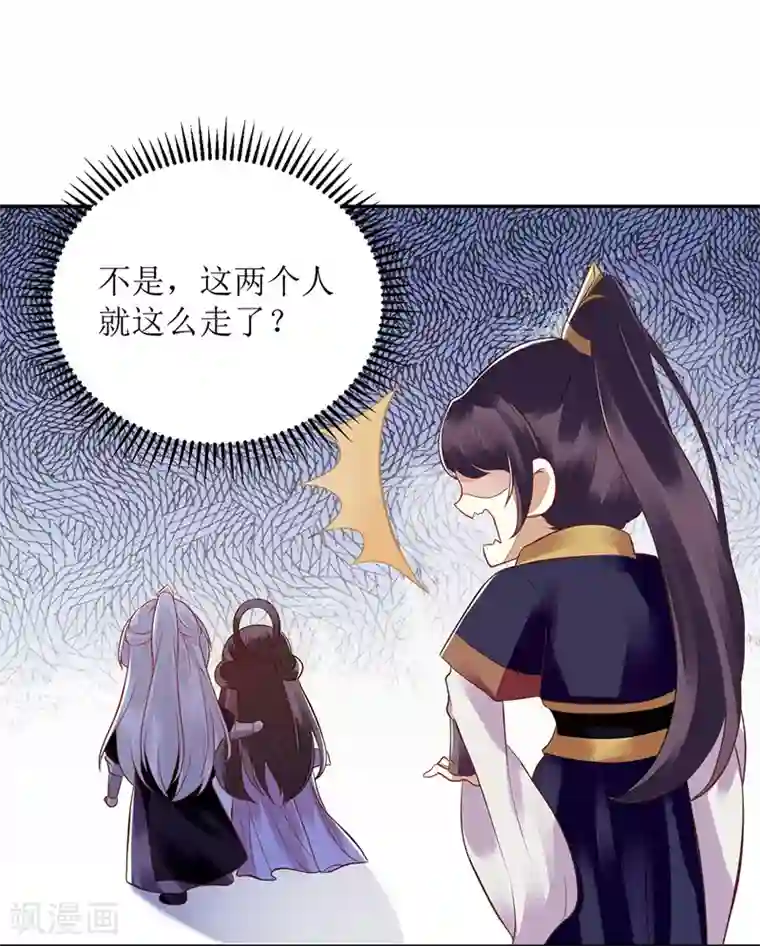 一品嫡女第122话 “大礼”贺相逢