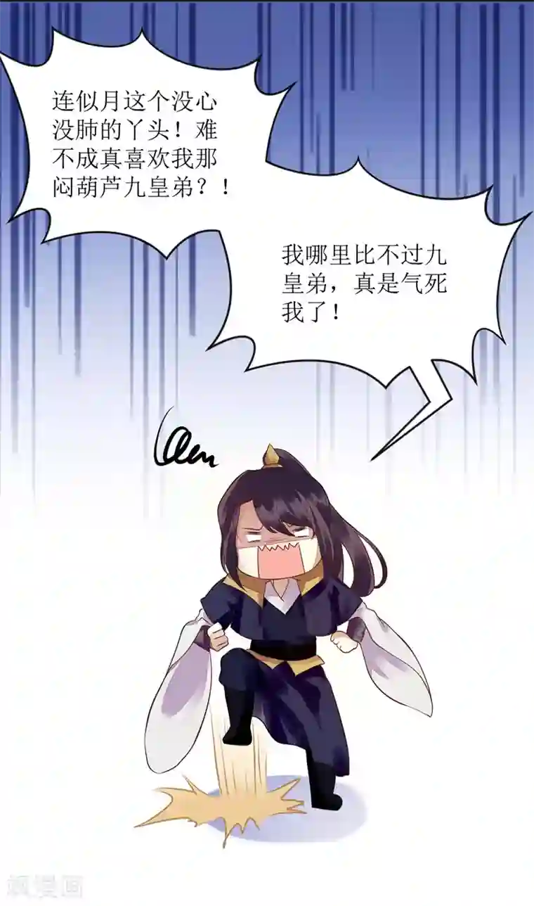 一品嫡女第122话 “大礼”贺相逢