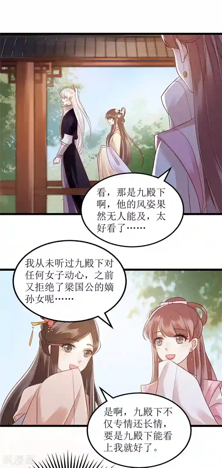 一品嫡女第122话 “大礼”贺相逢