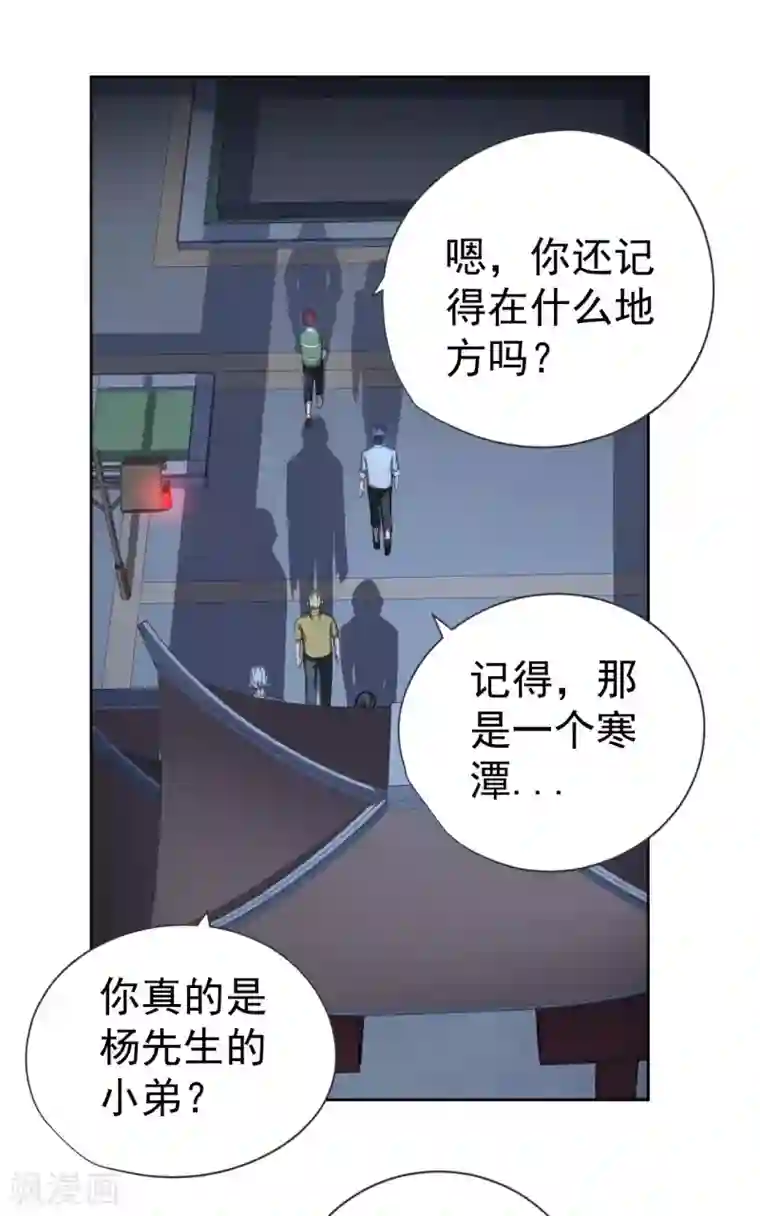 王牌神医第45话