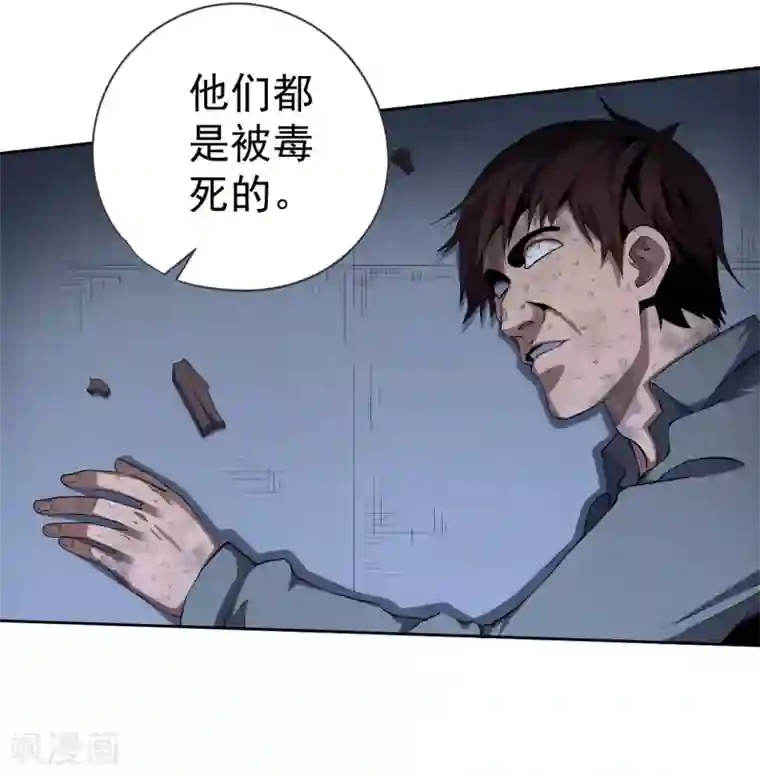 王牌神医第45话