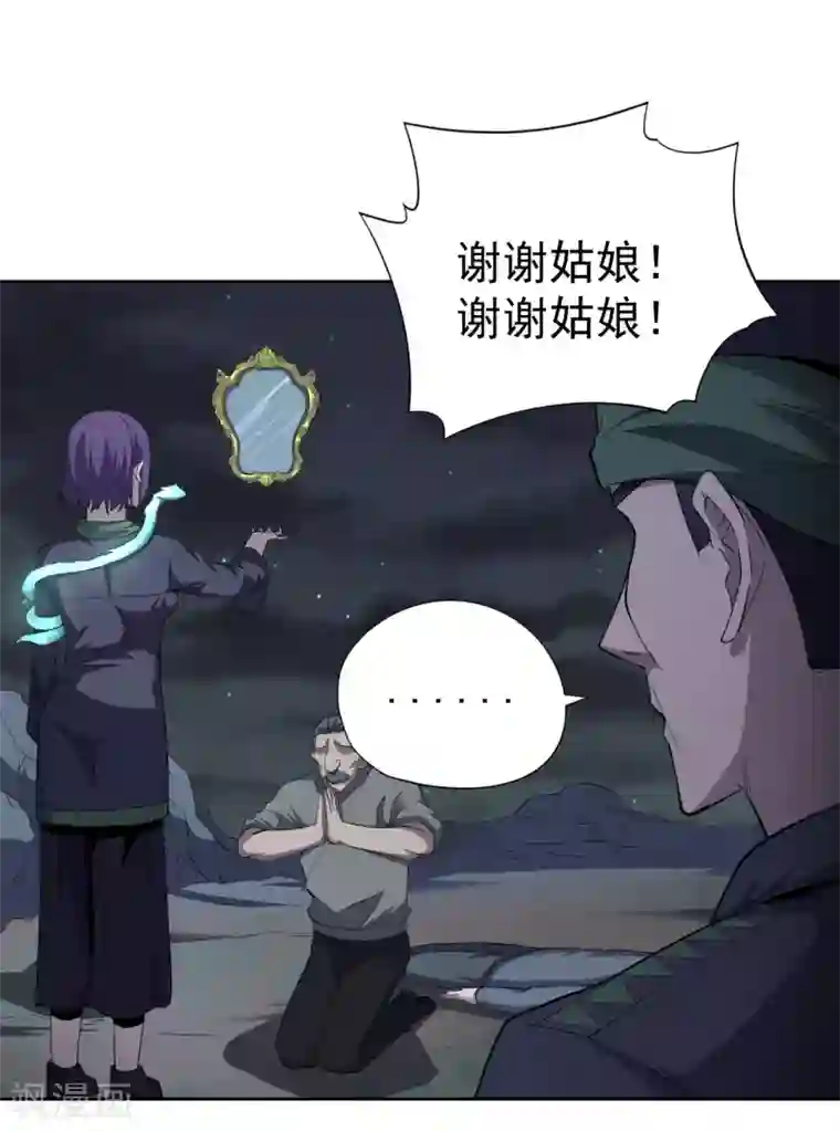 王牌神医第45话