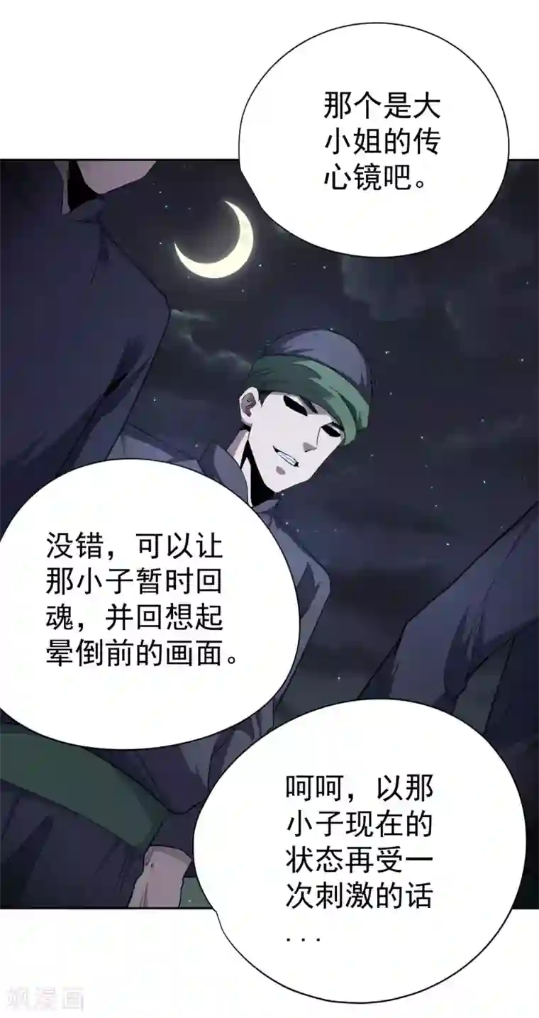 王牌神医第45话