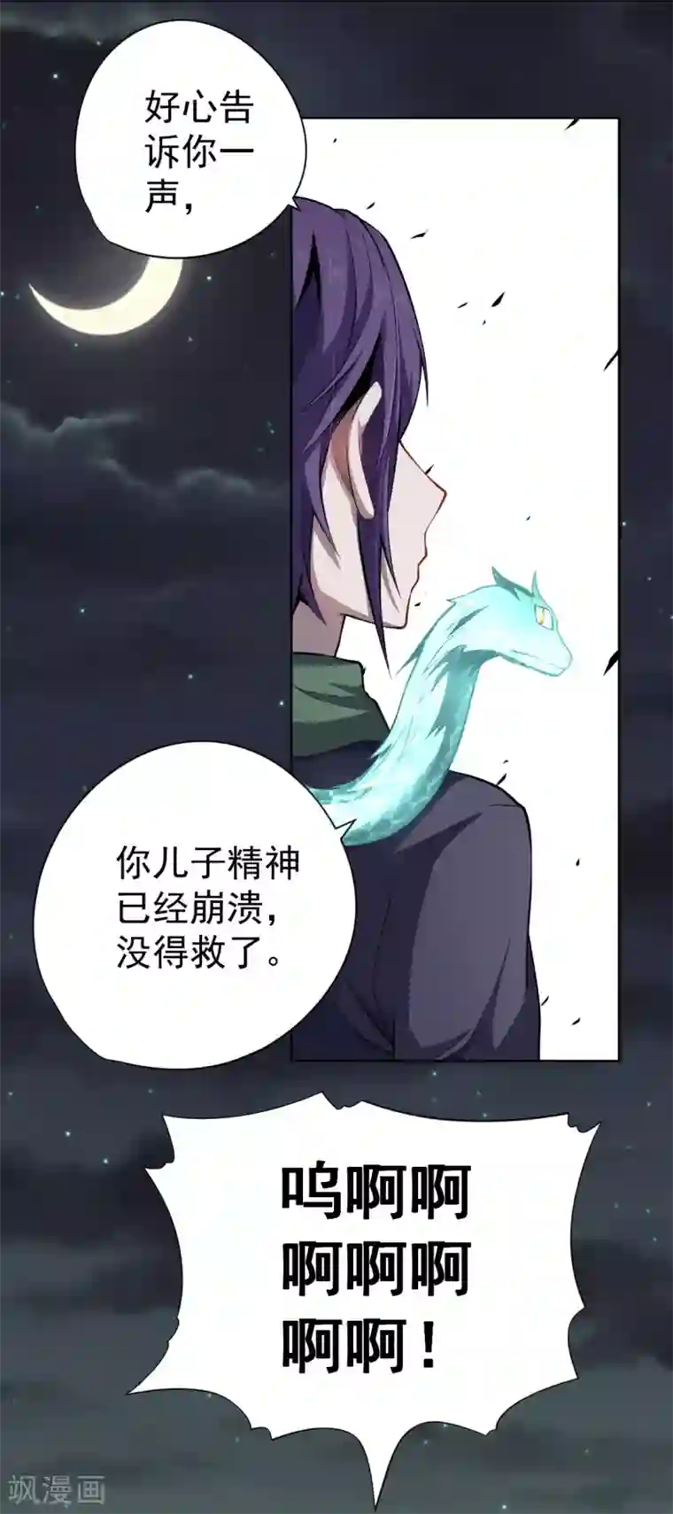 王牌神医第45话