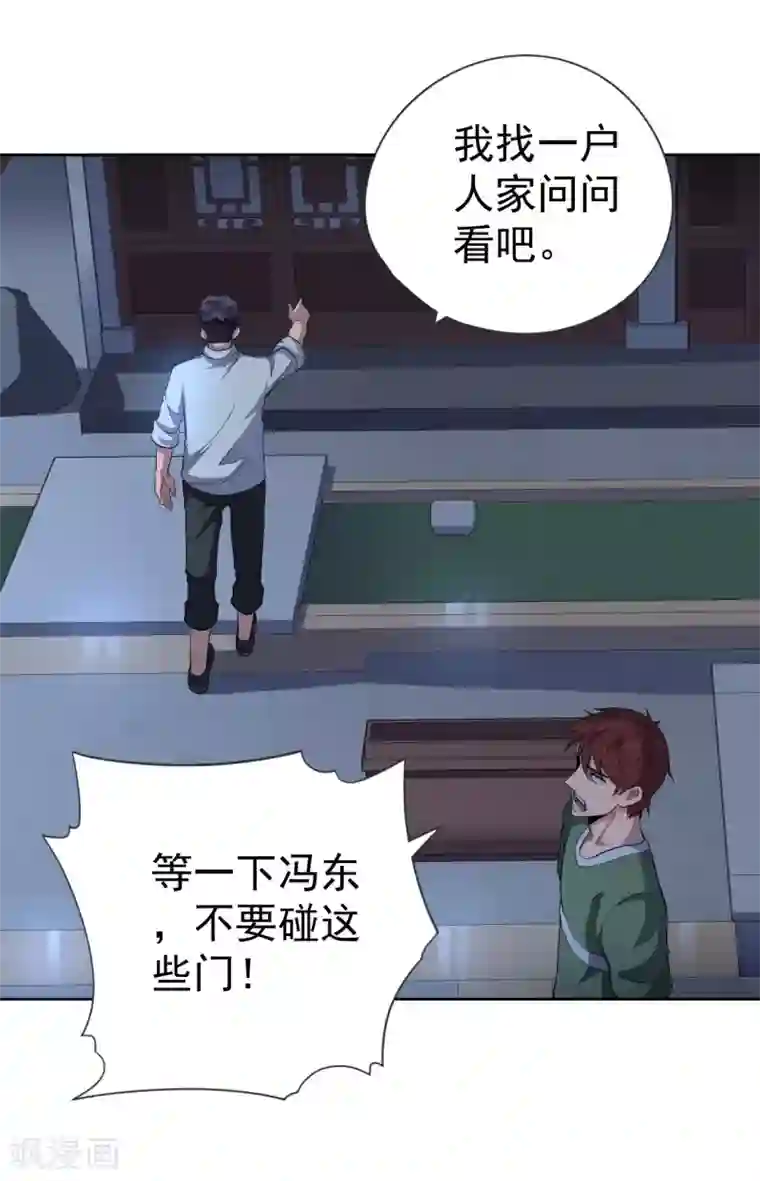 王牌神医第45话