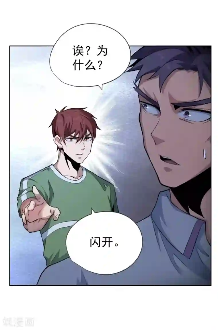 王牌神医第45话