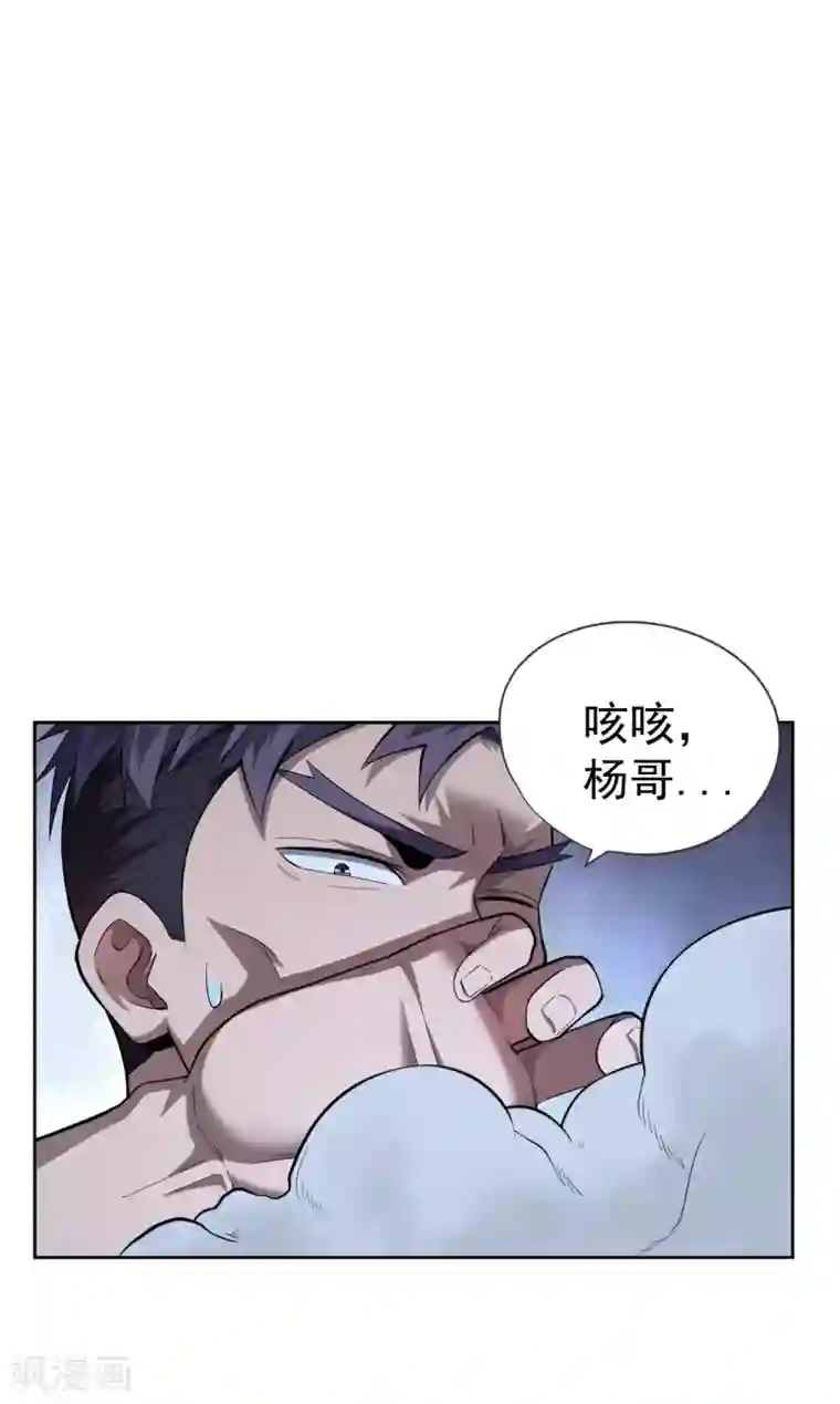 王牌神医第45话