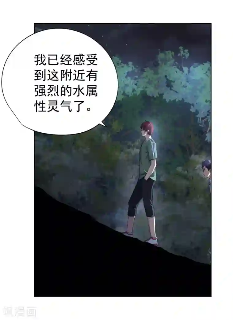 王牌神医第46话