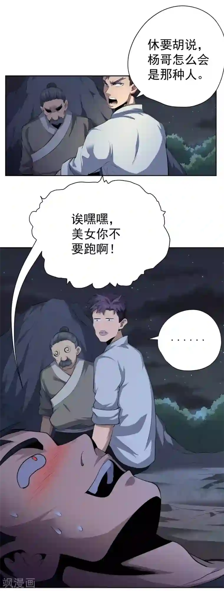 王牌神医第46话