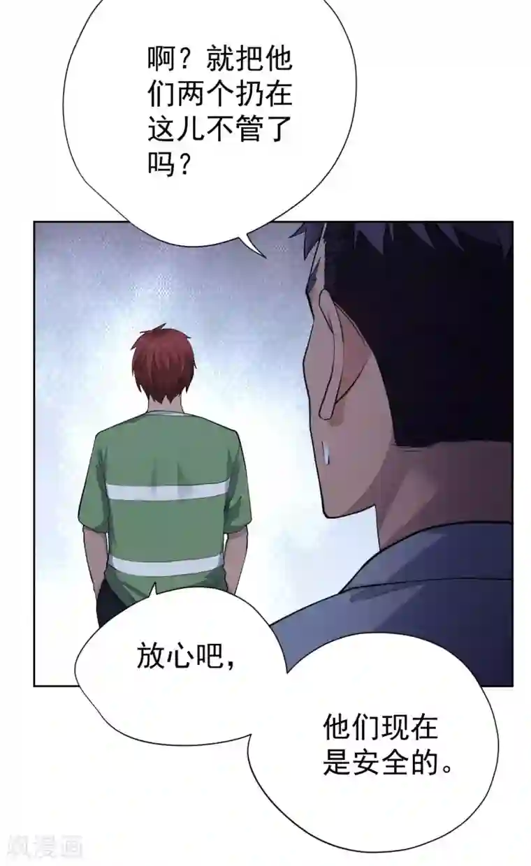 王牌神医第46话