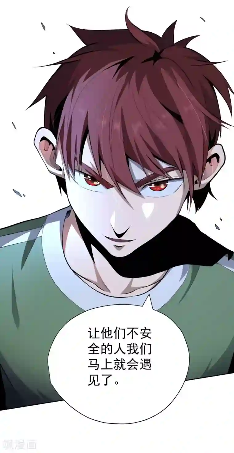 王牌神医第46话