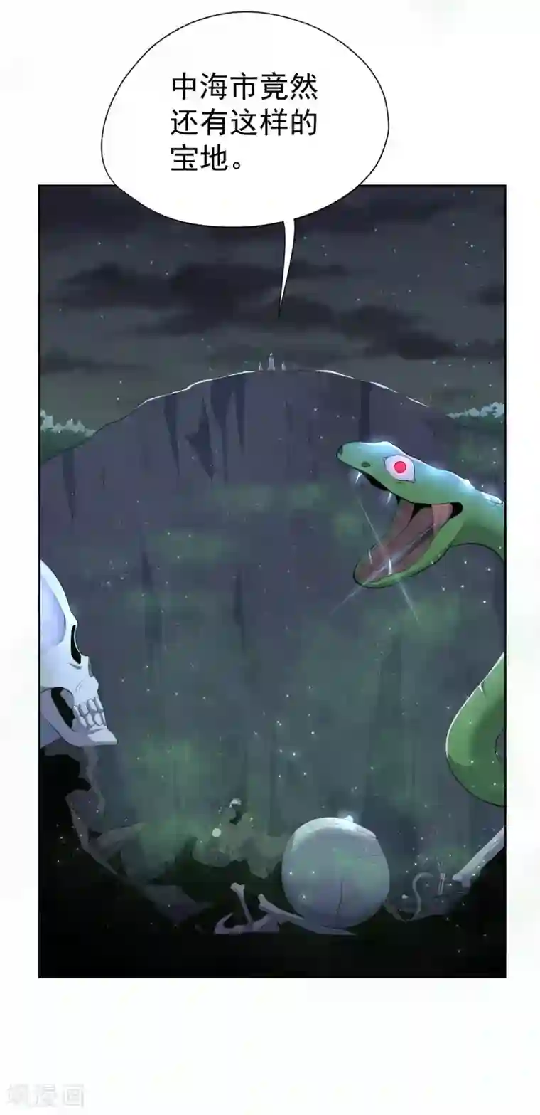 王牌神医第46话