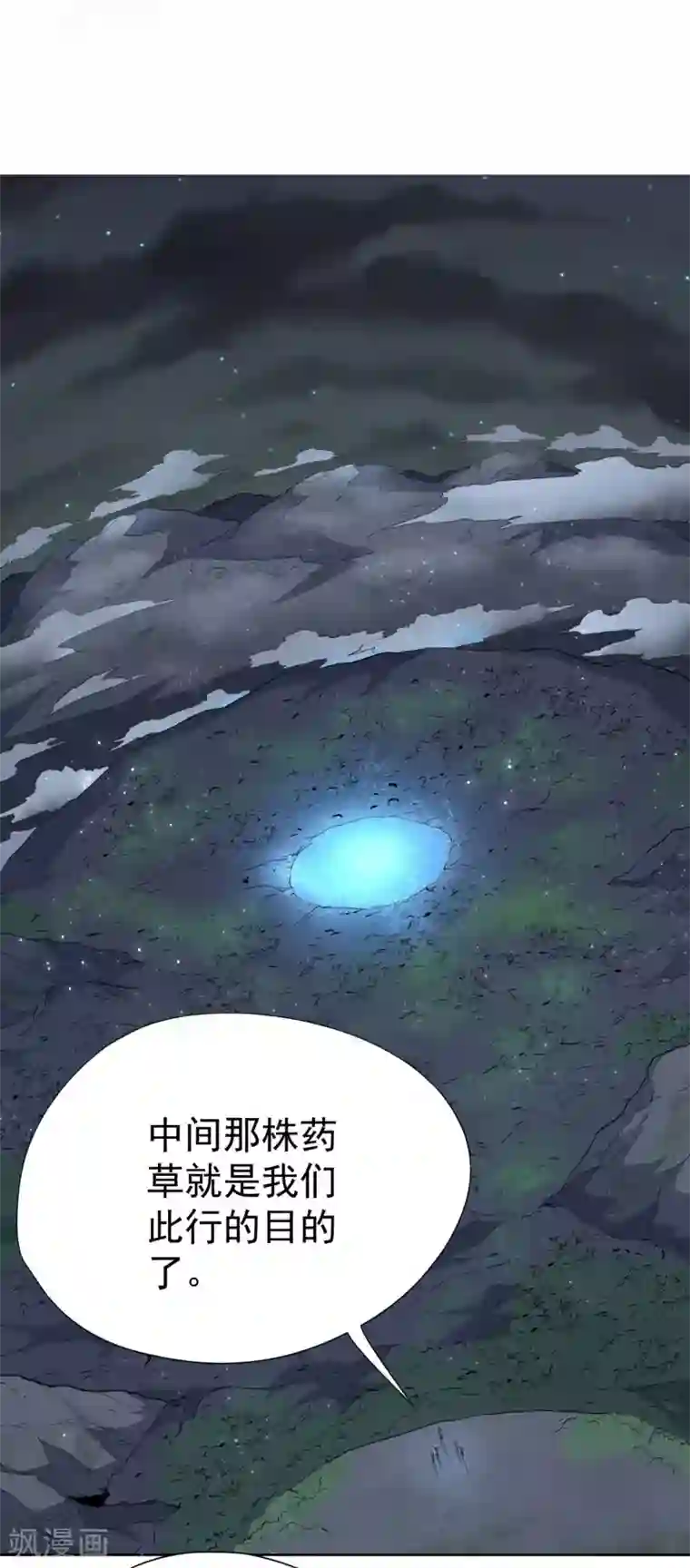 王牌神医第46话