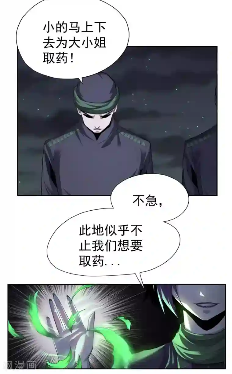 王牌神医第46话