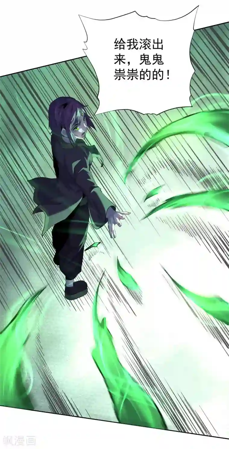 王牌神医第46话