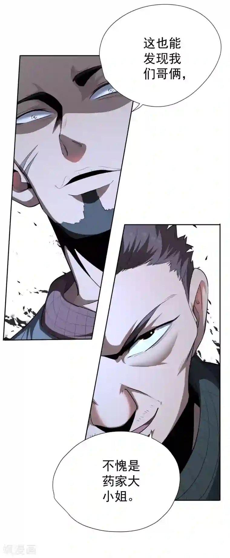 王牌神医第46话