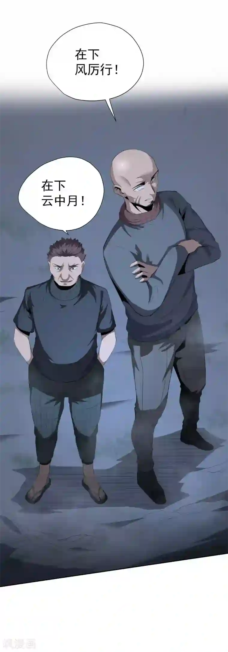 王牌神医第46话