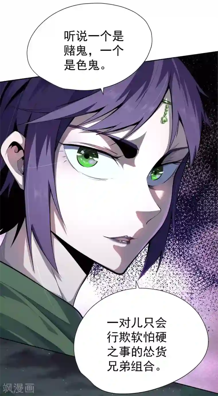 王牌神医第46话