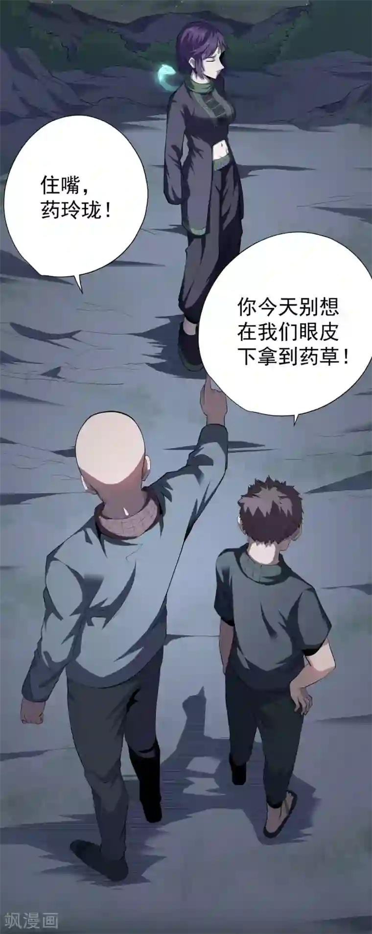 王牌神医第46话