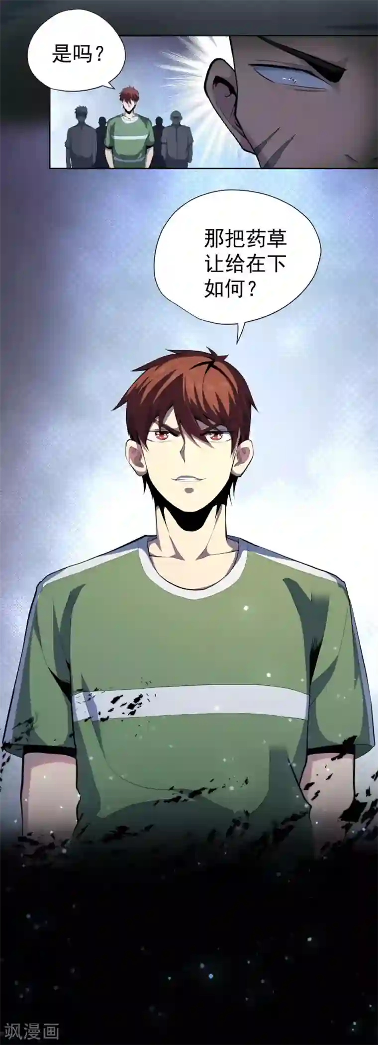 王牌神医第46话