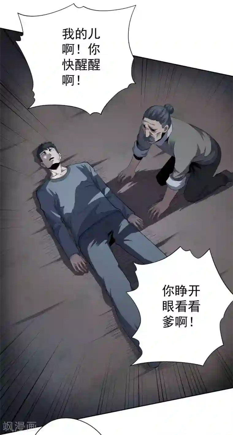 王牌神医第46话