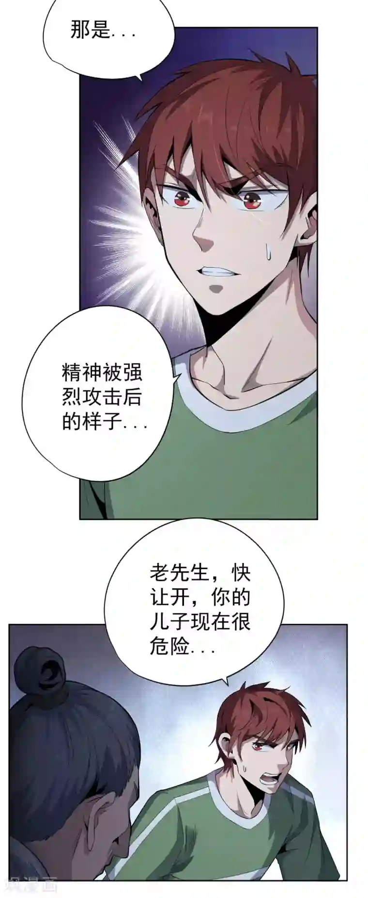 王牌神医第46话