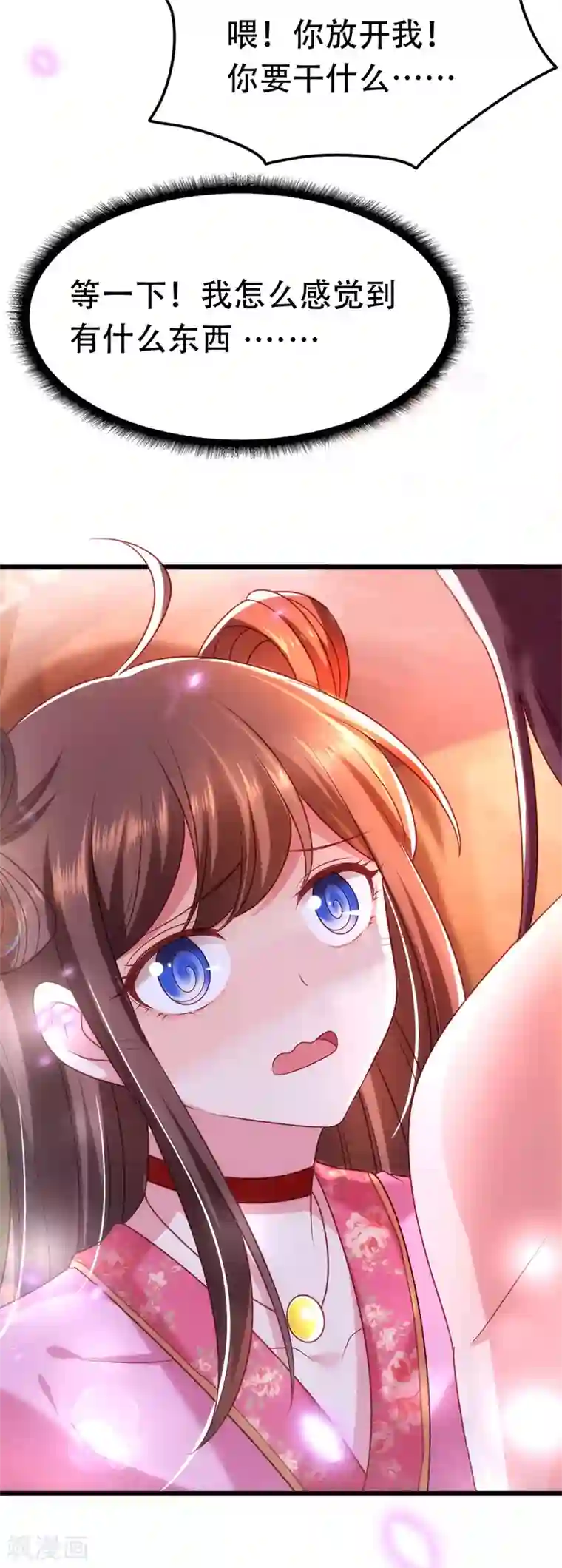 我在后宫当大佬第18话 心动