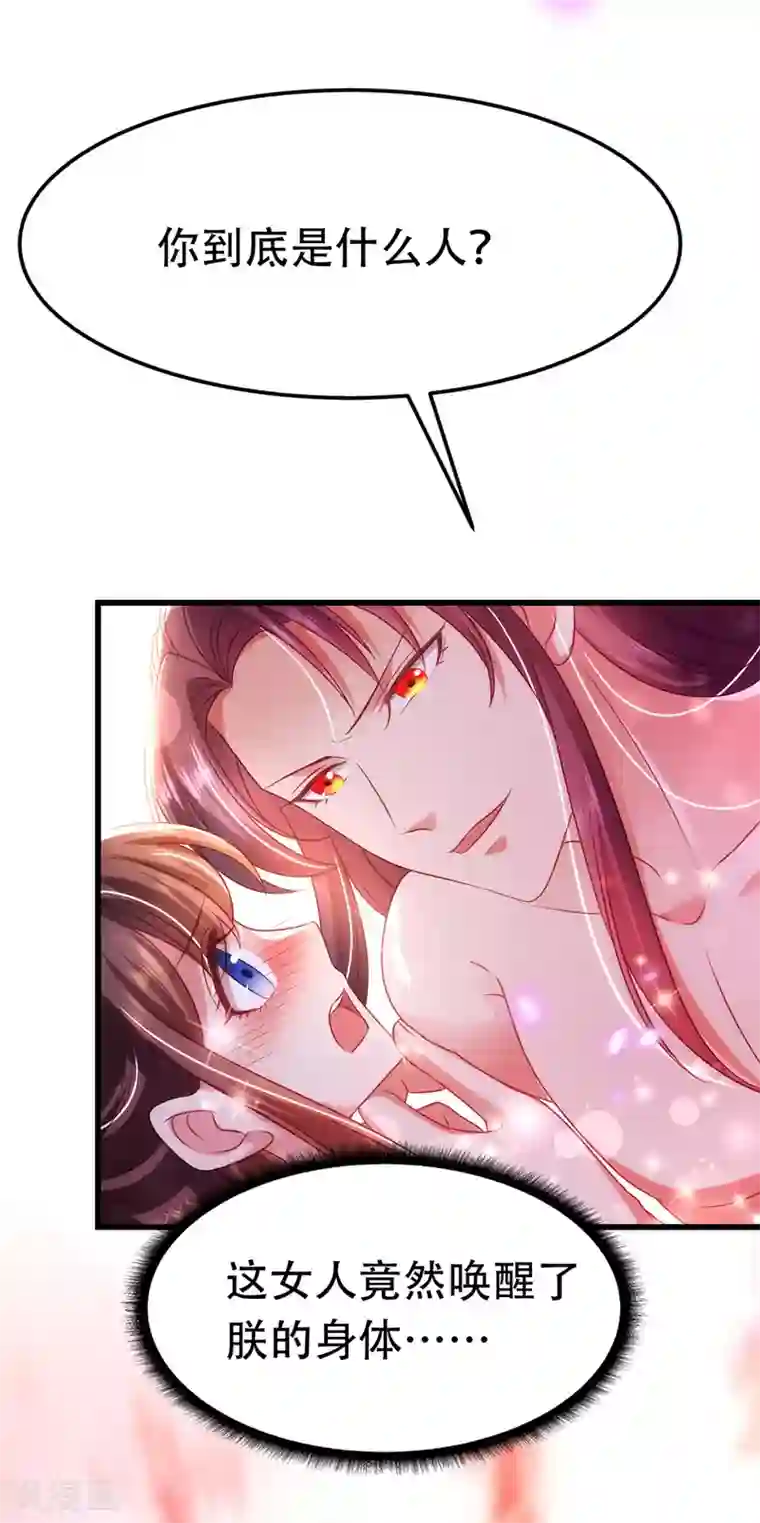 我在后宫当大佬第18话 心动