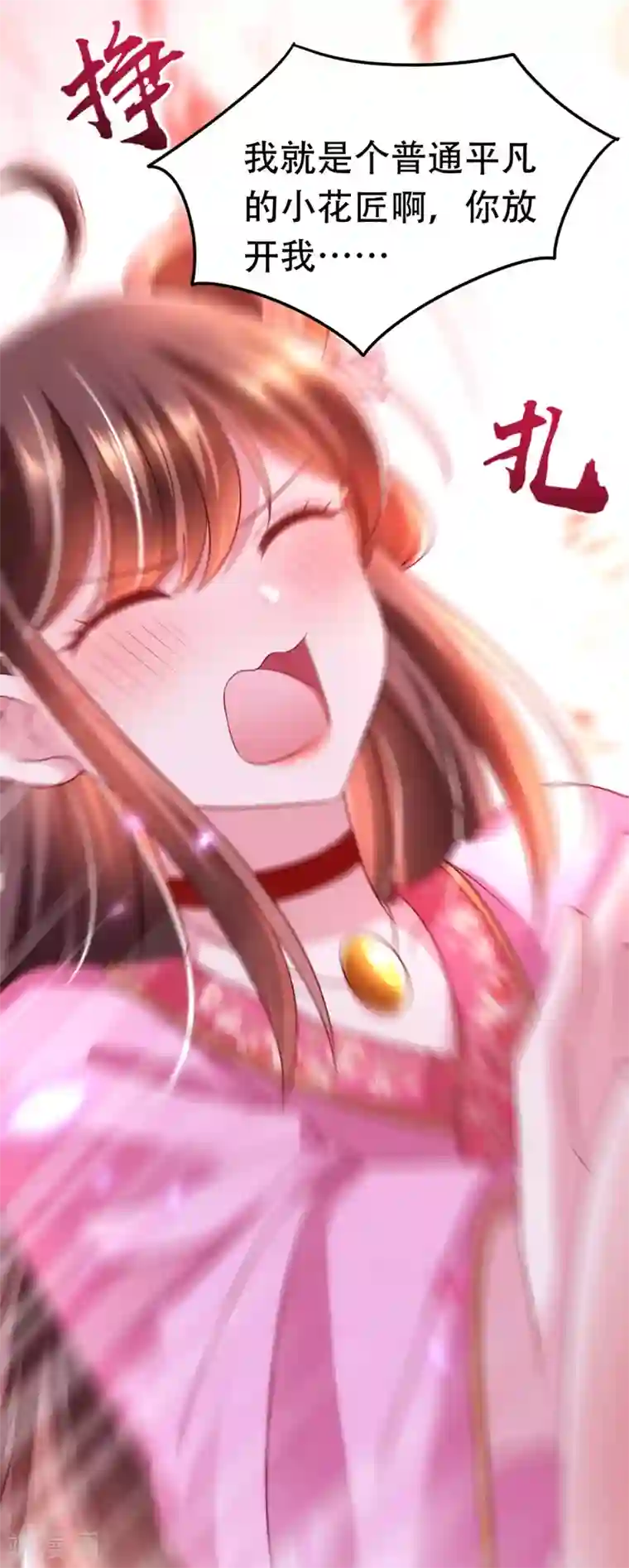 我在后宫当大佬第18话 心动