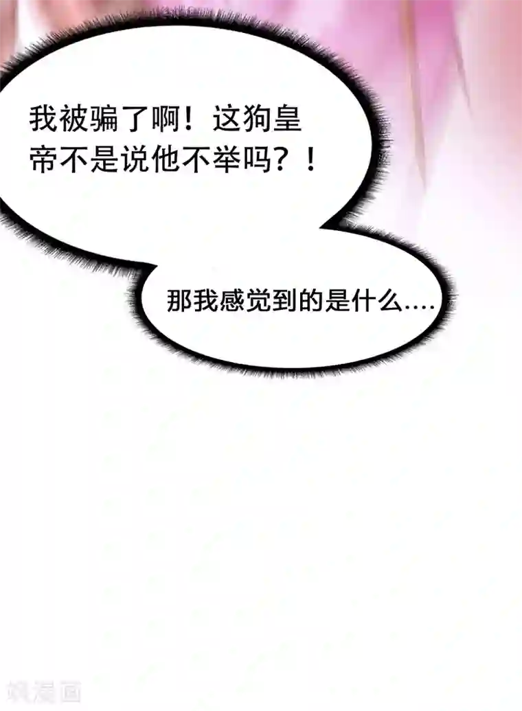 我在后宫当大佬第18话 心动