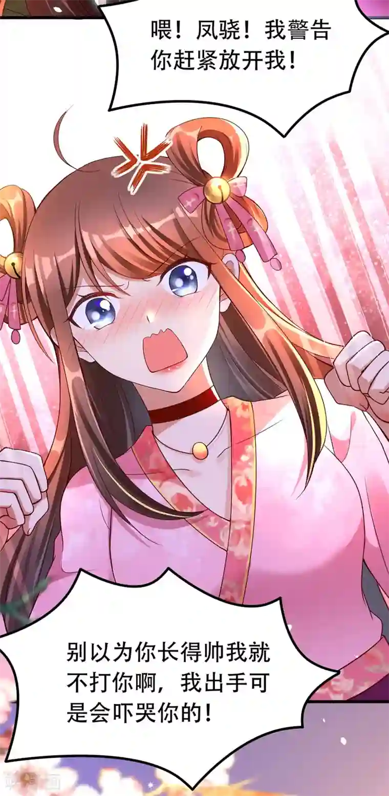 我在后宫当大佬第18话 心动