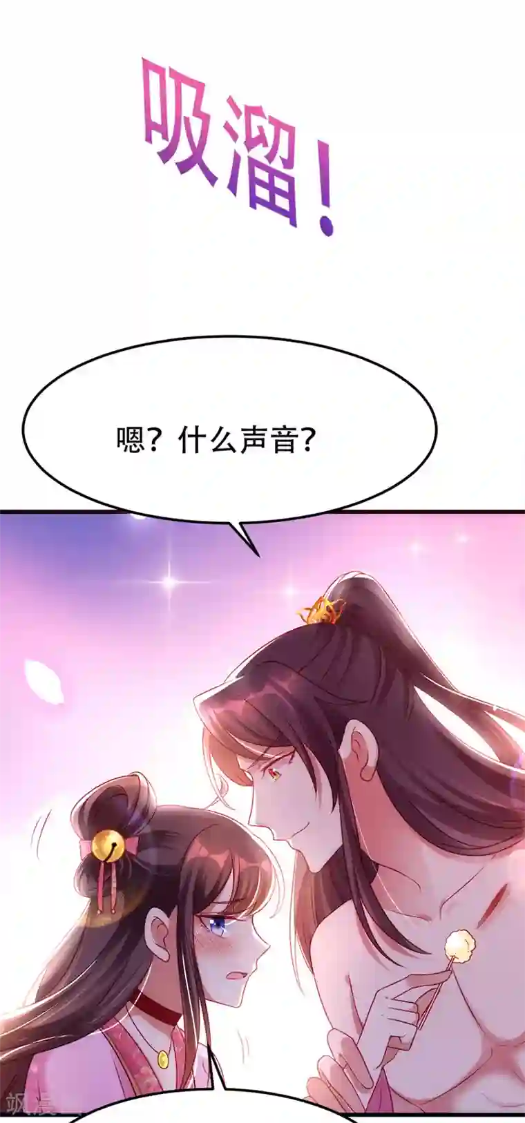 我在后宫当大佬第18话 心动