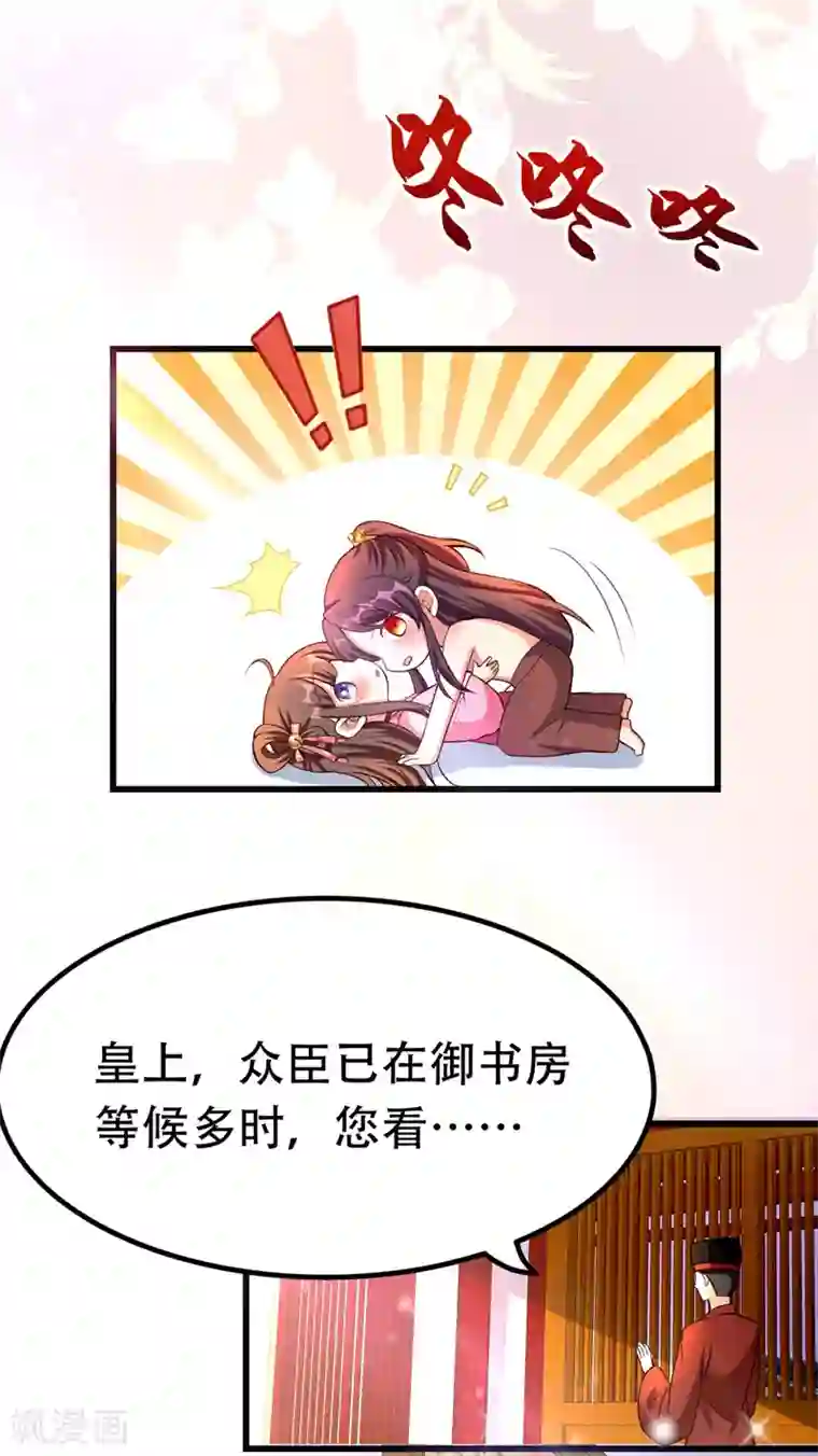 我在后宫当大佬第18话 心动