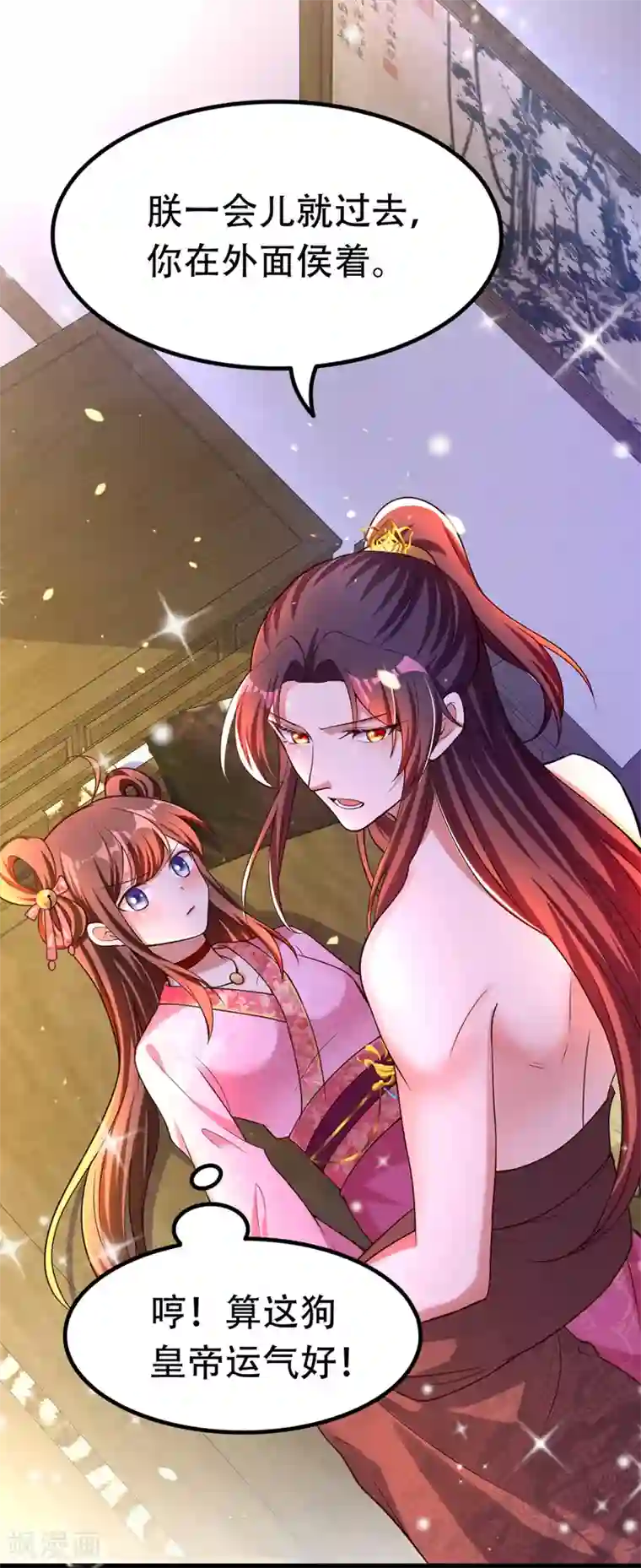 我在后宫当大佬第18话 心动