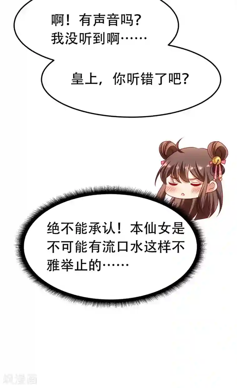 我在后宫当大佬第18话 心动