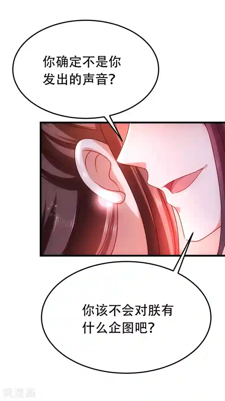 我在后宫当大佬第18话 心动