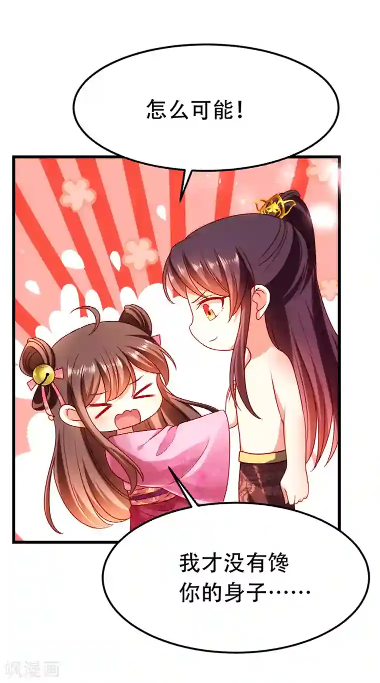 我在后宫当大佬第18话 心动