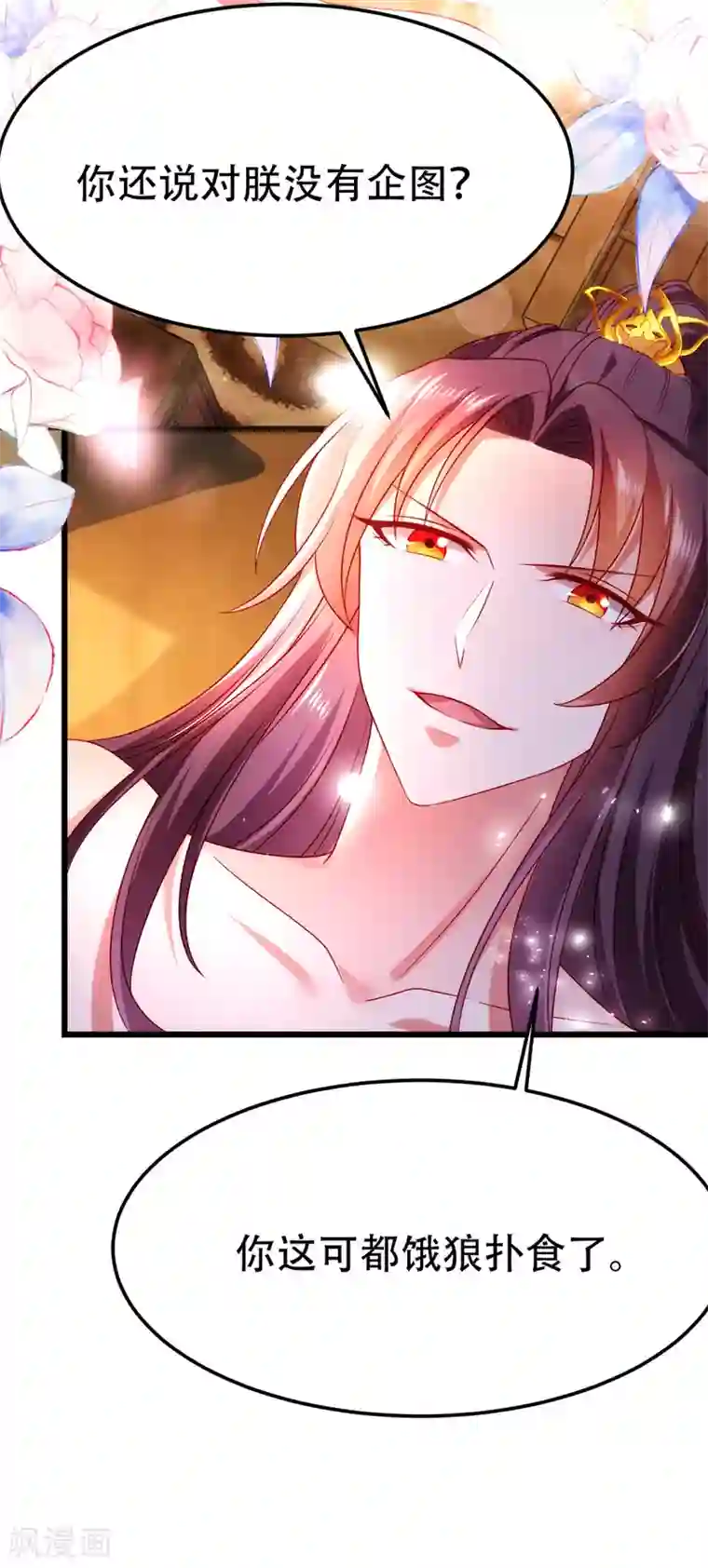 我在后宫当大佬第18话 心动