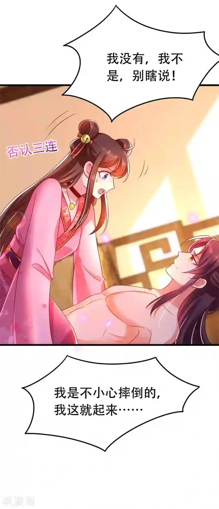 我在后宫当大佬第18话 心动