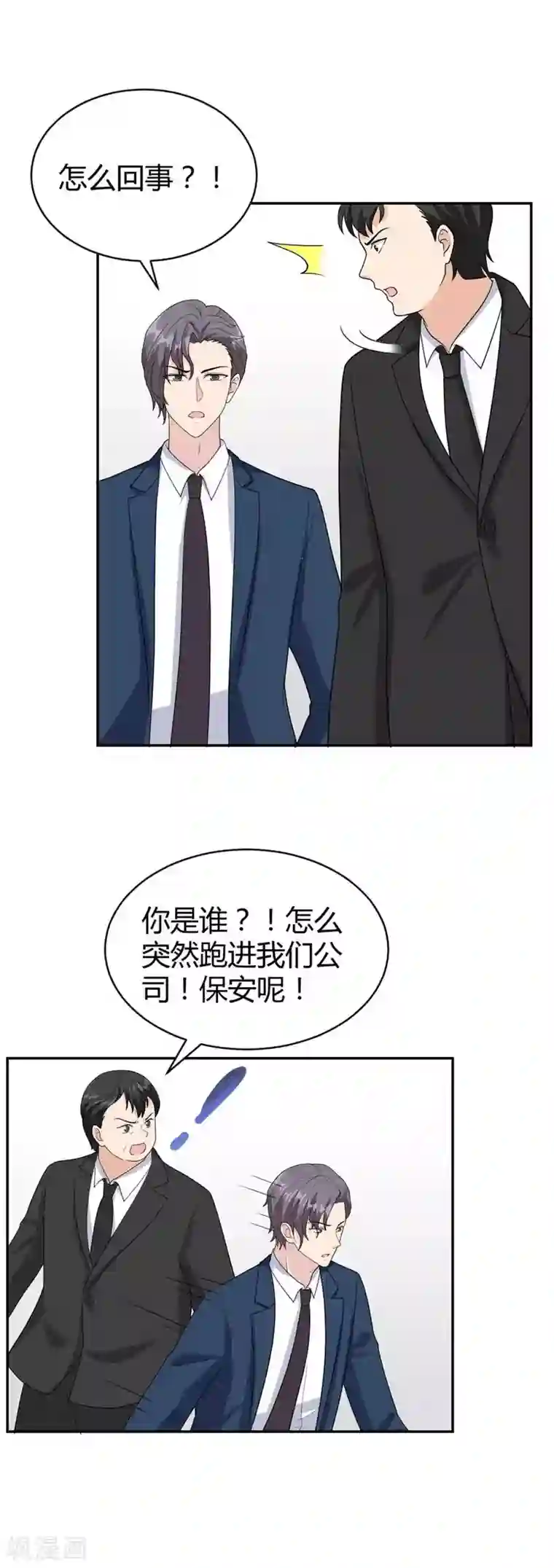 我最亲爱的柳予安第42话 星垂你怎么了？