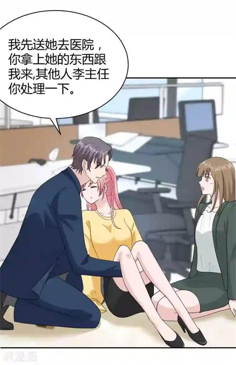 我最亲爱的柳予安第42话 星垂你怎么了？