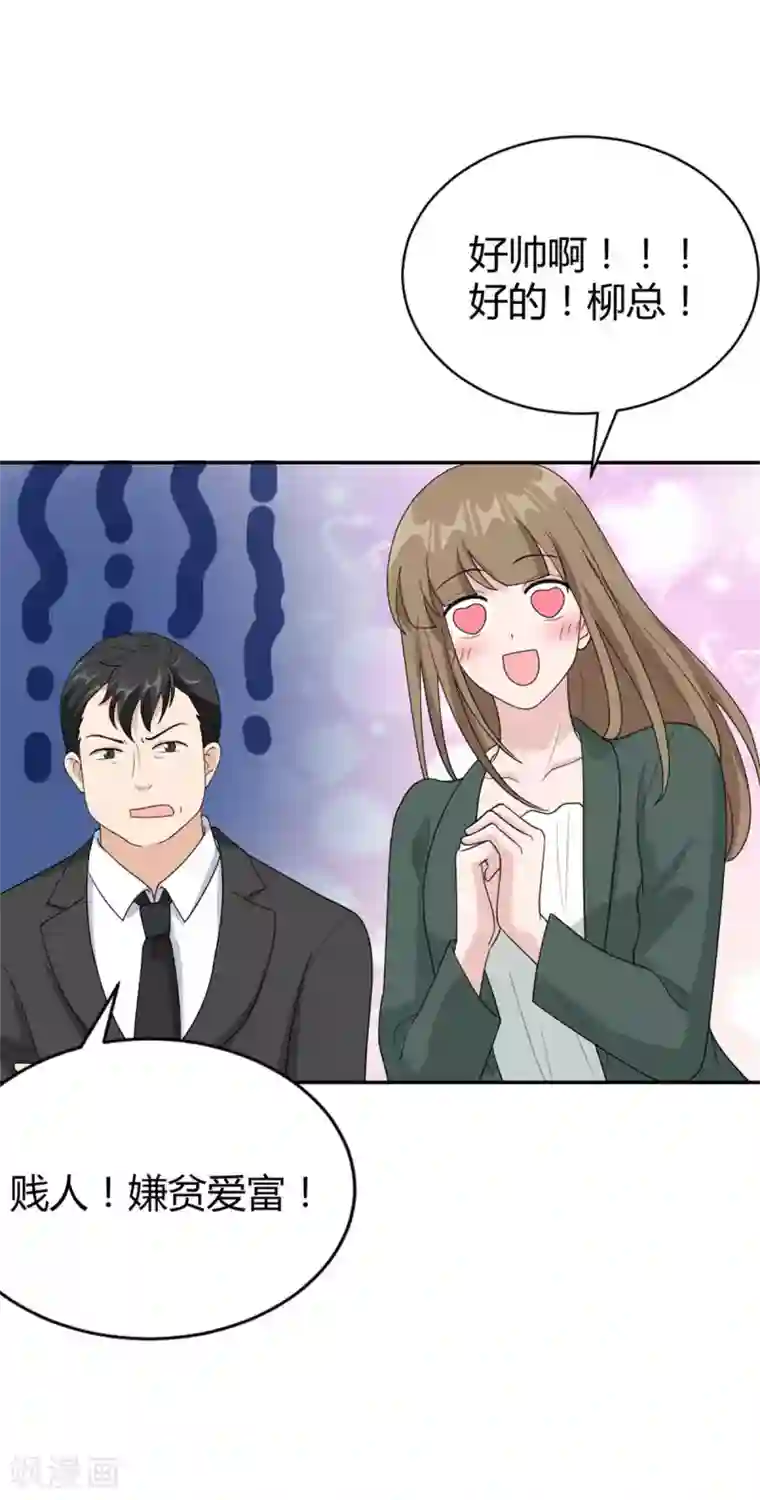 我最亲爱的柳予安第42话 星垂你怎么了？