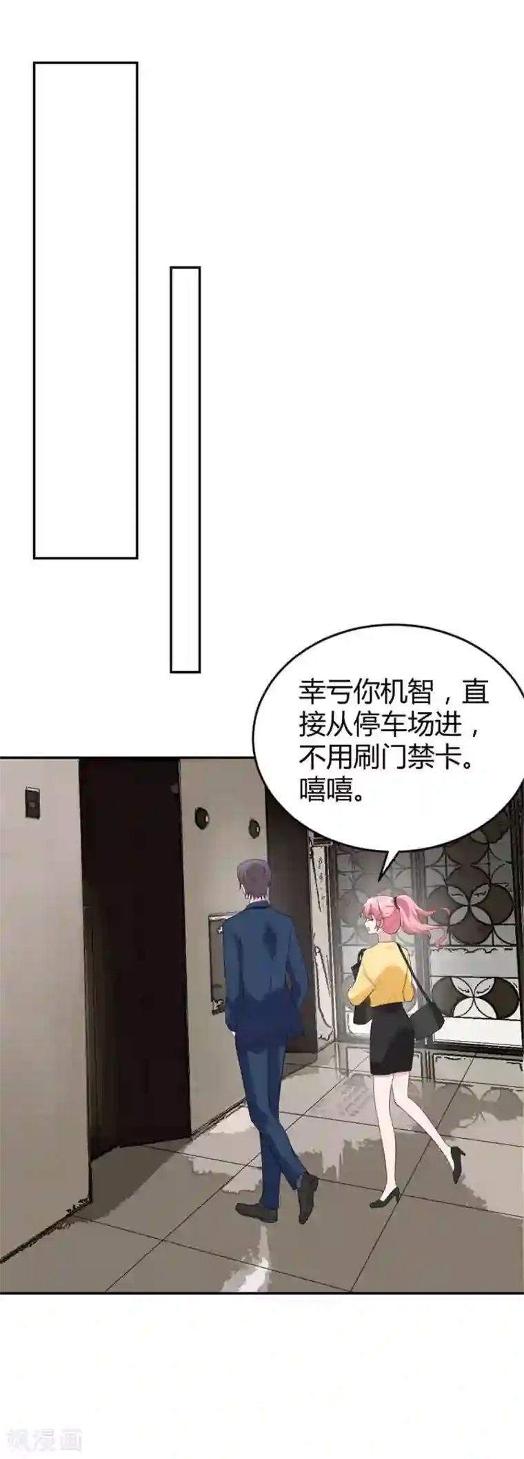 我最亲爱的柳予安第42话 星垂你怎么了？