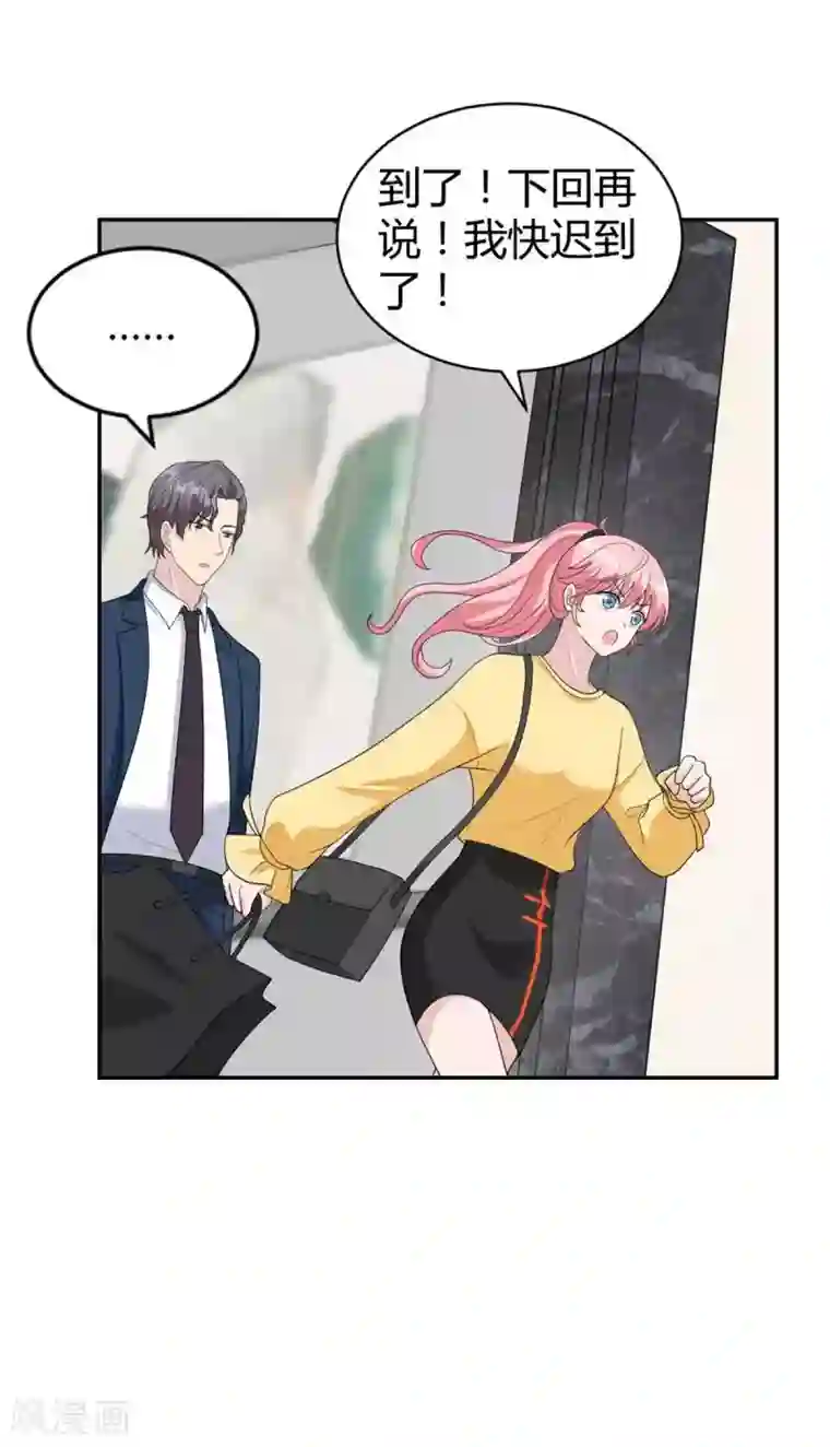 我最亲爱的柳予安第42话 星垂你怎么了？