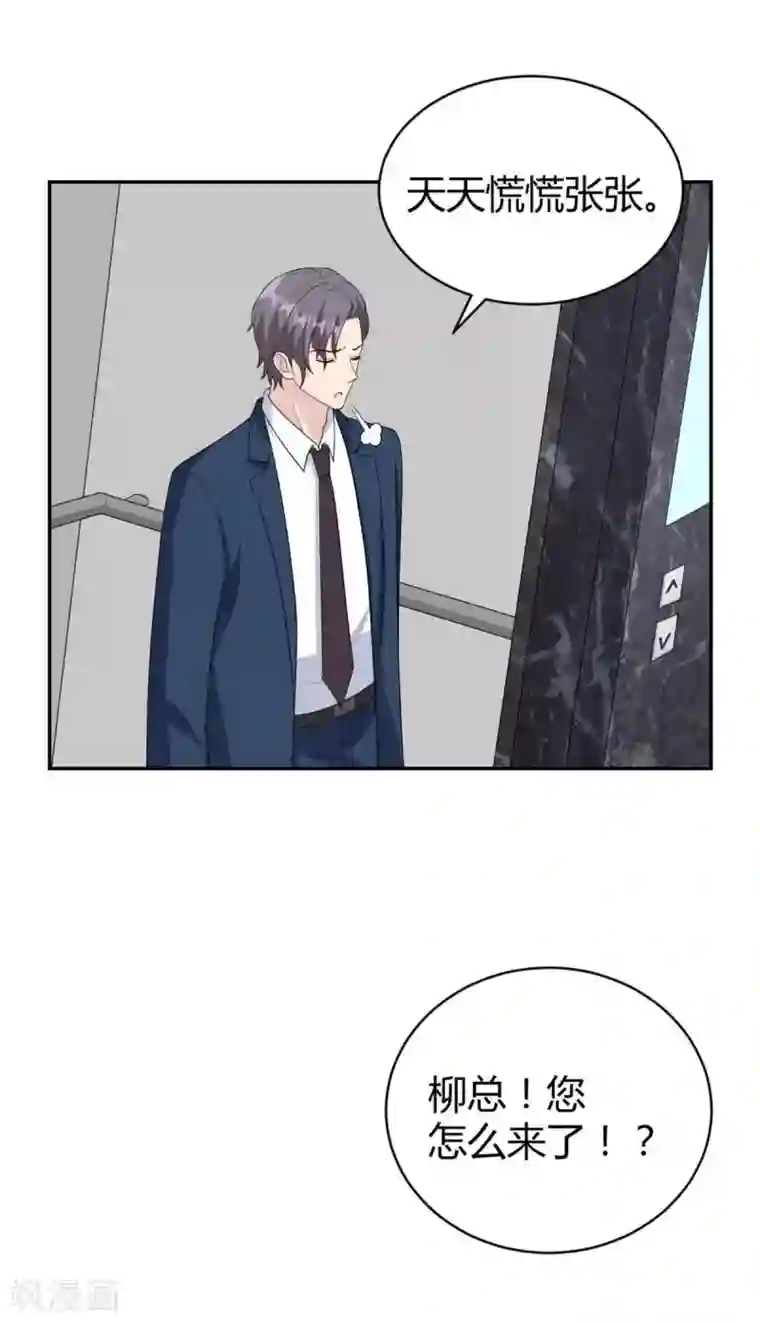 我最亲爱的柳予安第42话 星垂你怎么了？