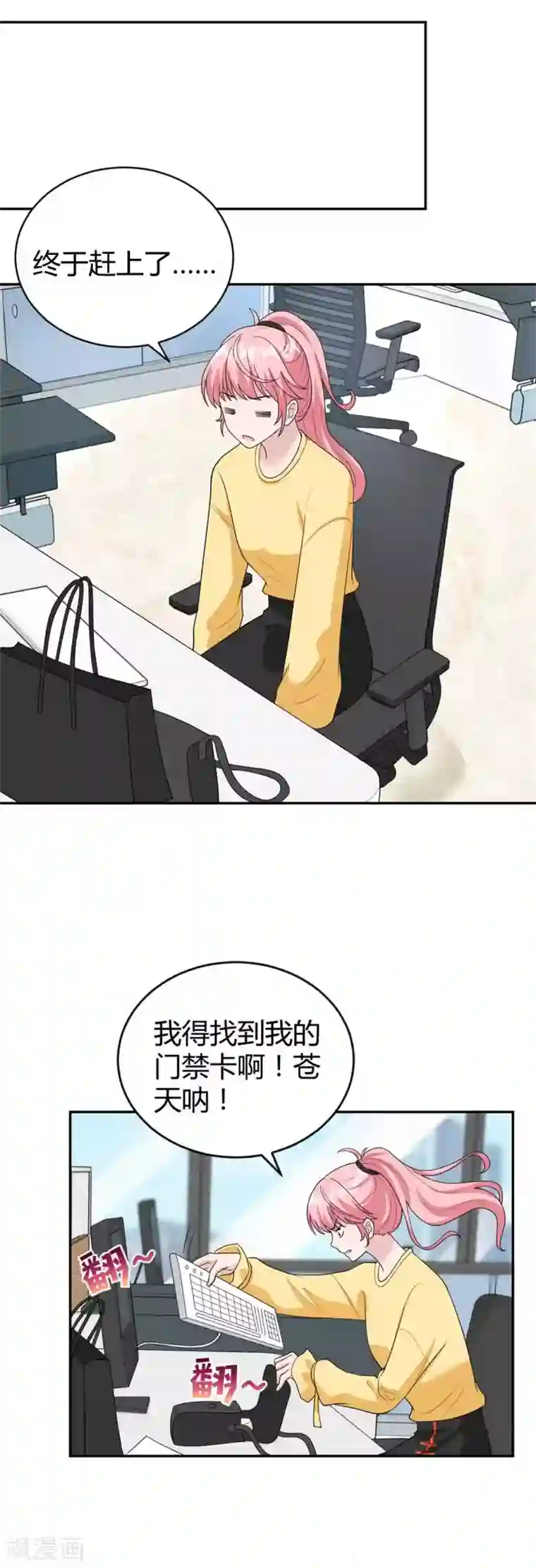 我最亲爱的柳予安第42话 星垂你怎么了？